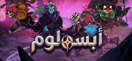 تعريب لعبة Absolum - ترجمة عربية