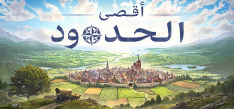 ترجمة Farthest Frontier