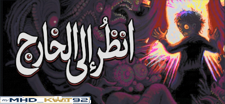 تعريب لعبة Look Outside - ترجمة عربية