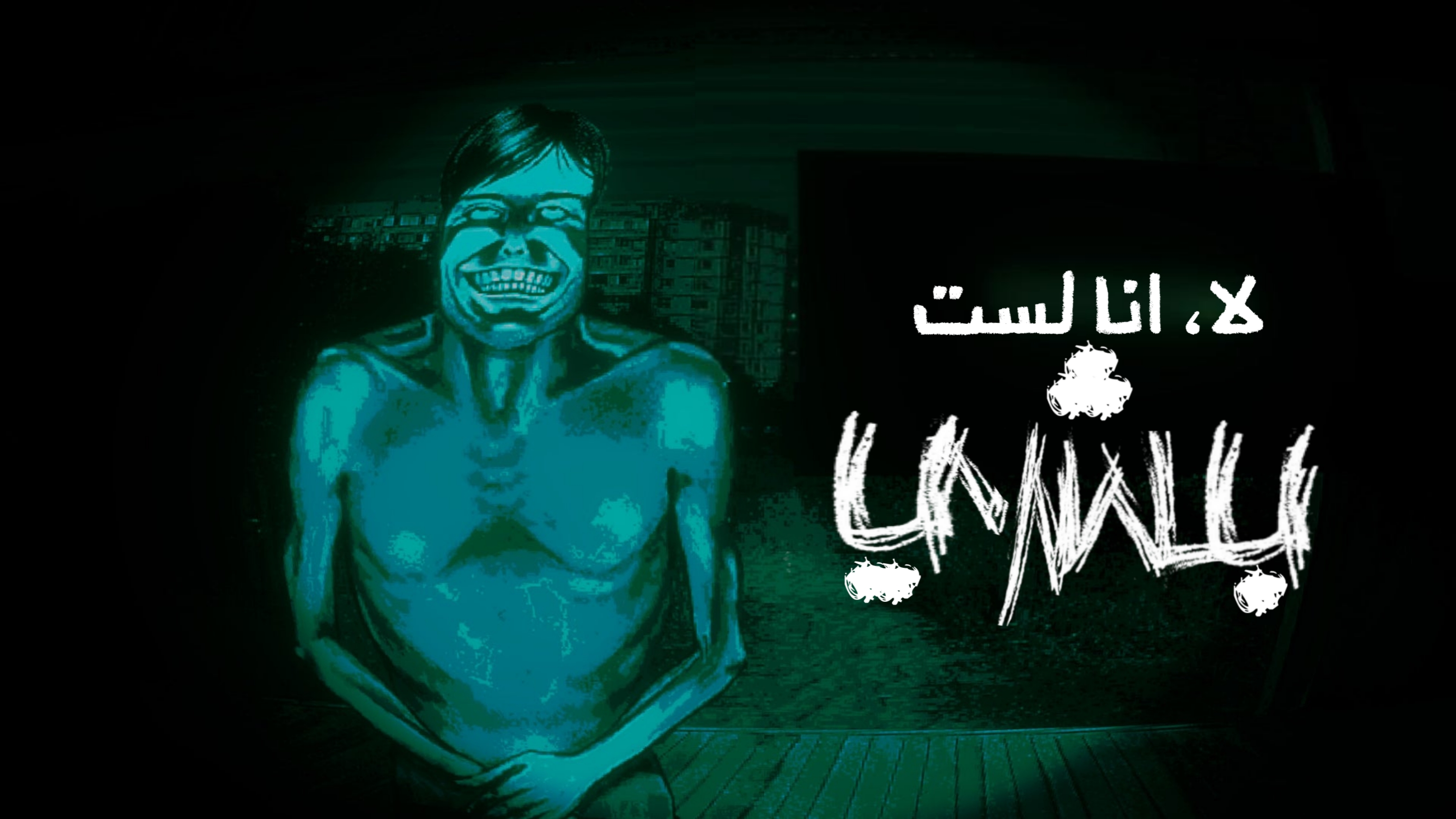 تعريب لعبة No Im not a Human - ترجمة عربية