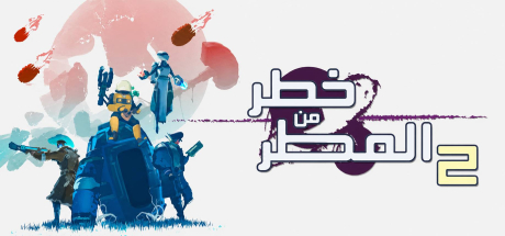 ترجمة Risk of Rain 2