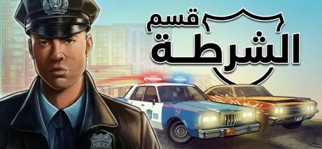 تعريب لعبة The Precinct - ترجمة عربية