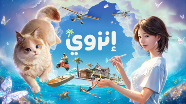 تعريب لعبة inZOI - ترجمة عربية