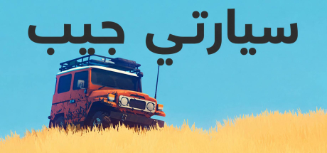 ترجمة over the hill