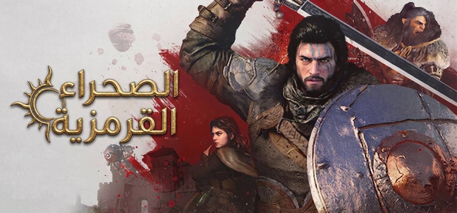 تعريب لعبة Crimson Desert - ترجمة عربية