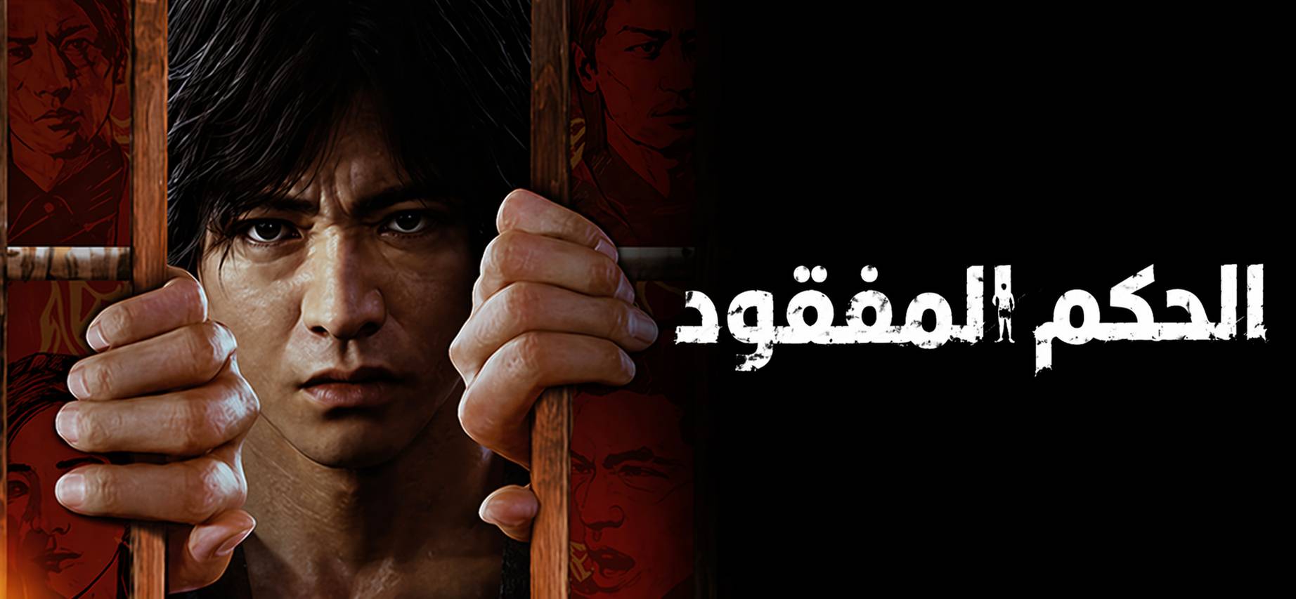 تعريب لعبة lost judgment - ترجمة عربية