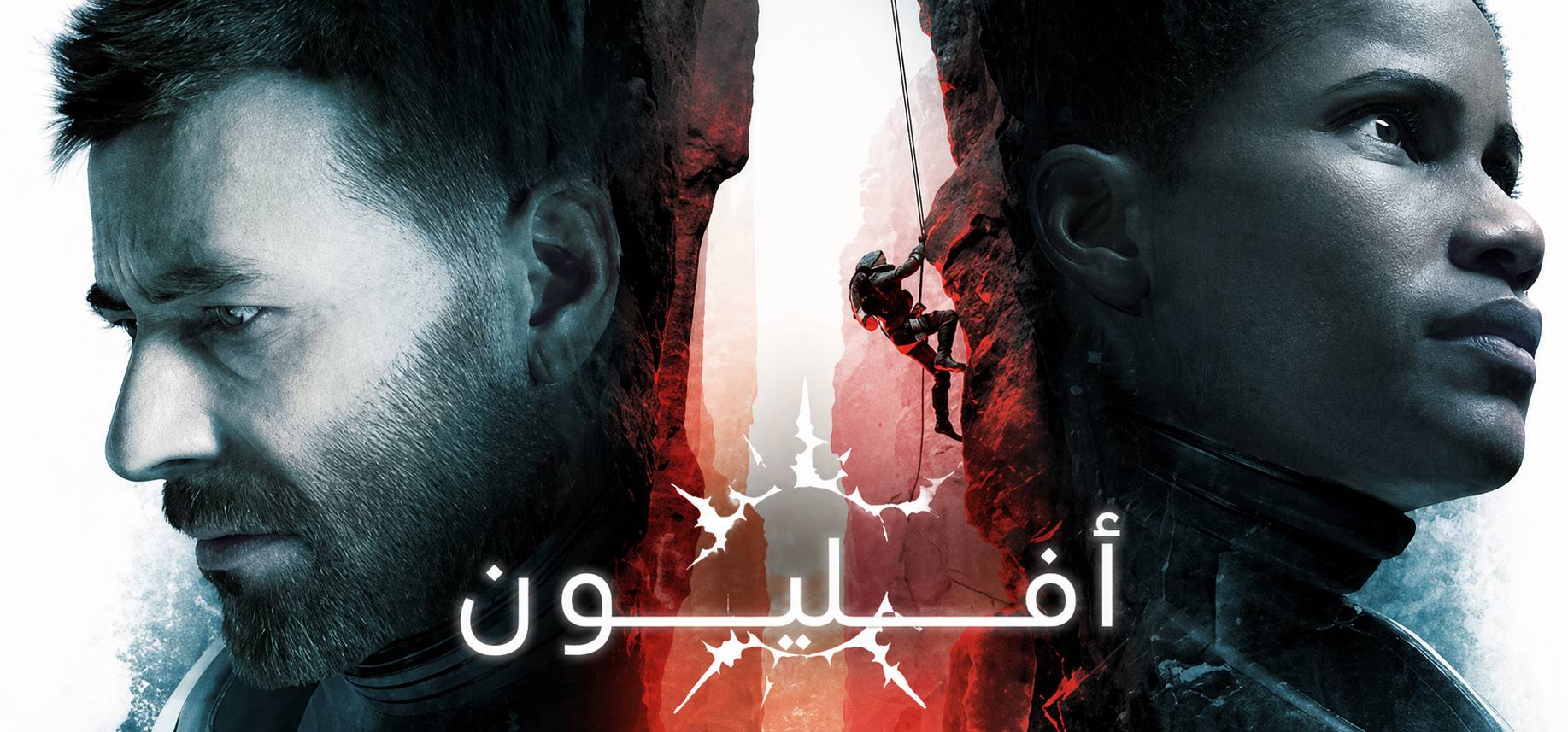 تعريب لعبة Aphelion - ترجمة عربية