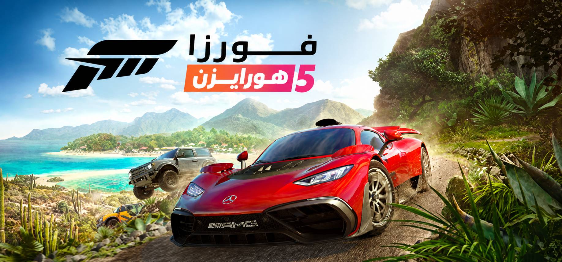 تعريب لعبة Forza Horizon 5 - ترجمة عربية