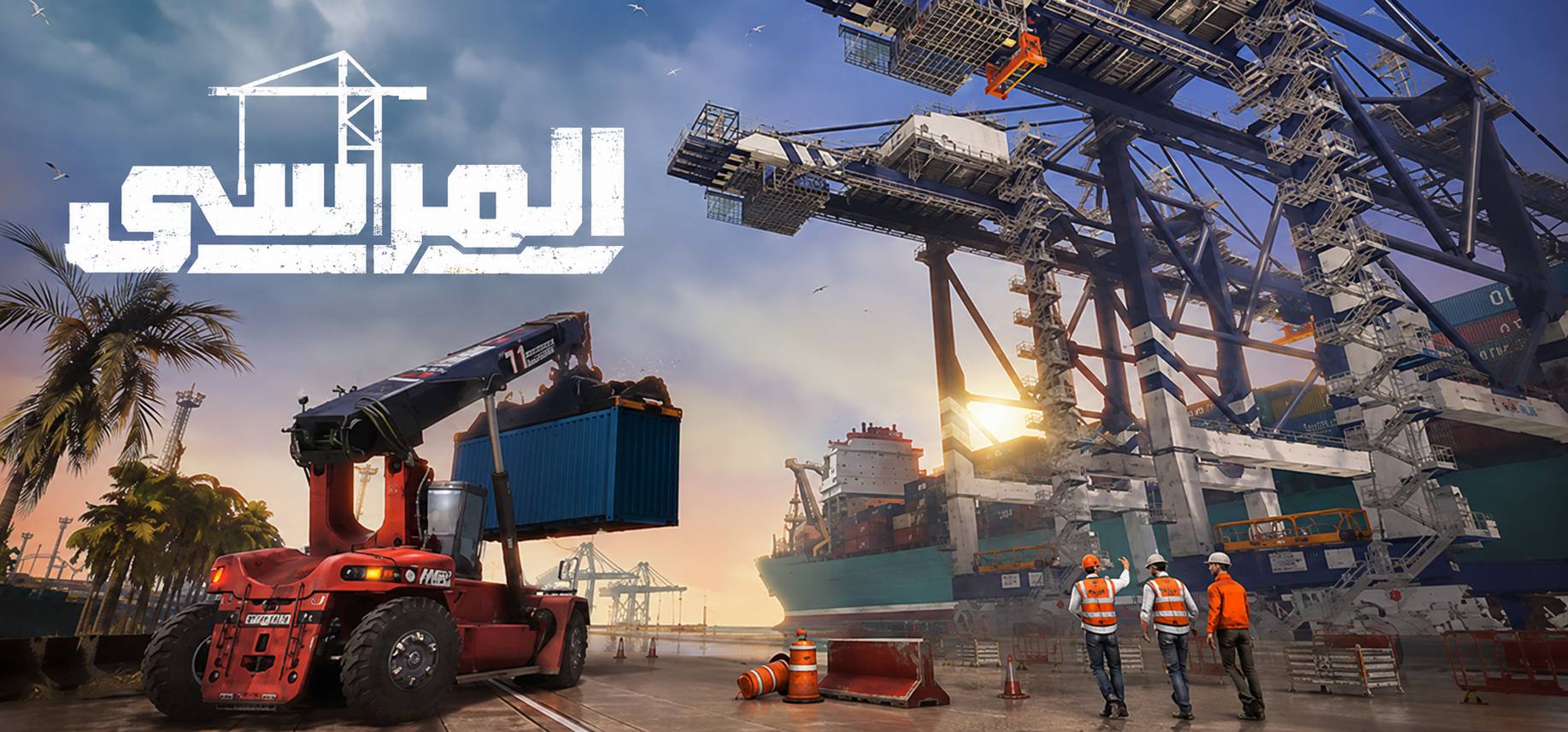 تعريب لعبة Docked - ترجمة عربية
