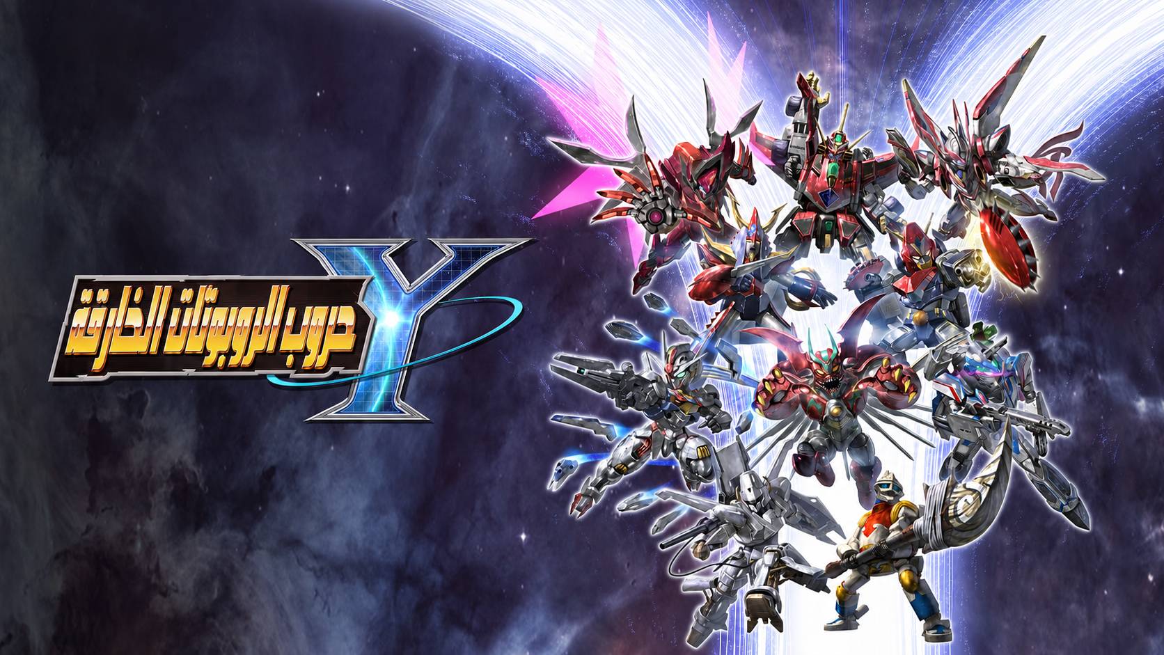تعريب لعبة SUPER ROBOT WARS Y - ترجمة عربية