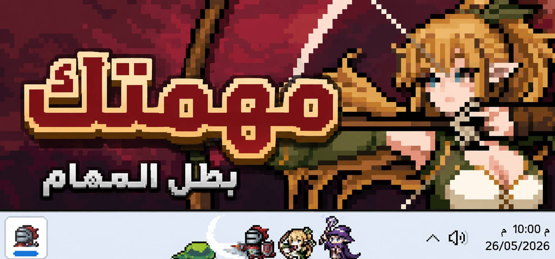 ترجمة Task Bar Hero