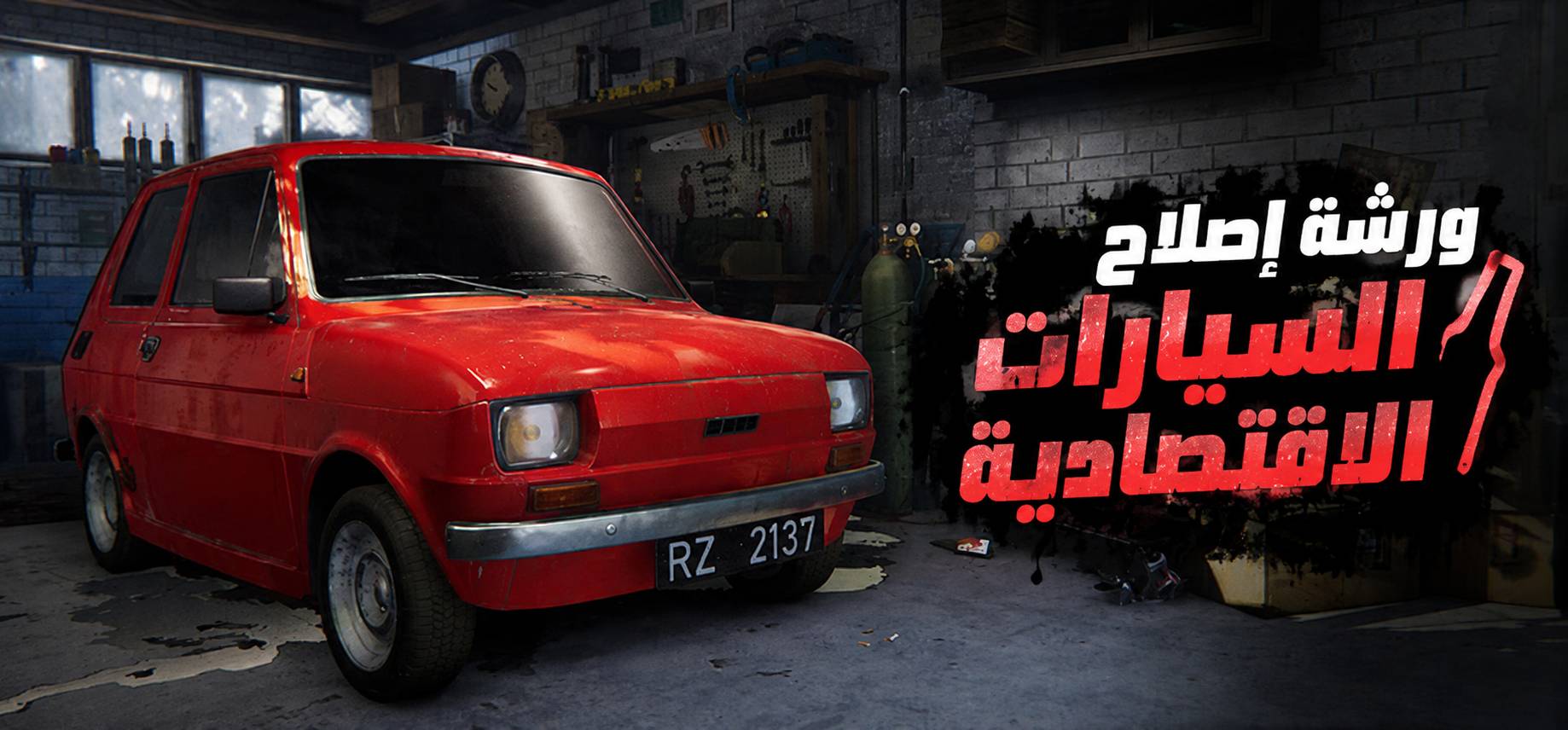 ترجمة Cheap Car Repair