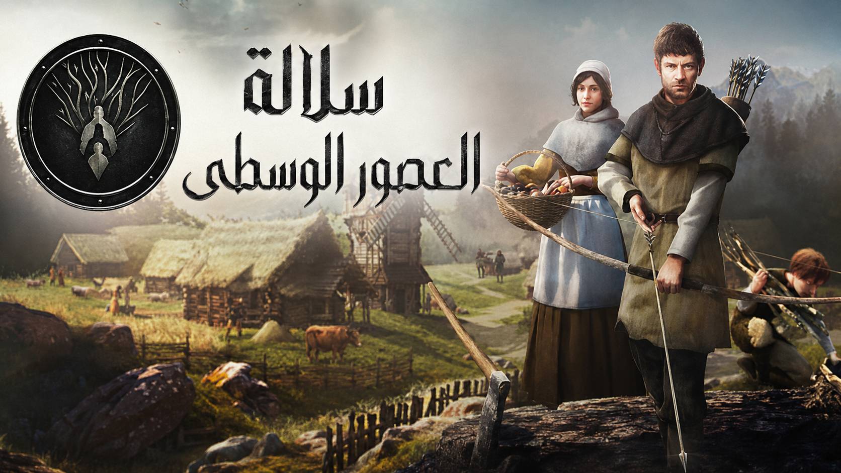 ترجمة Medieval Dynasty