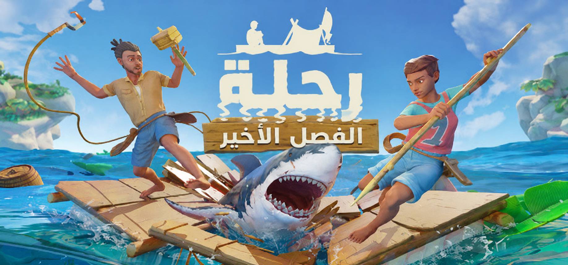 ترجمة Raft