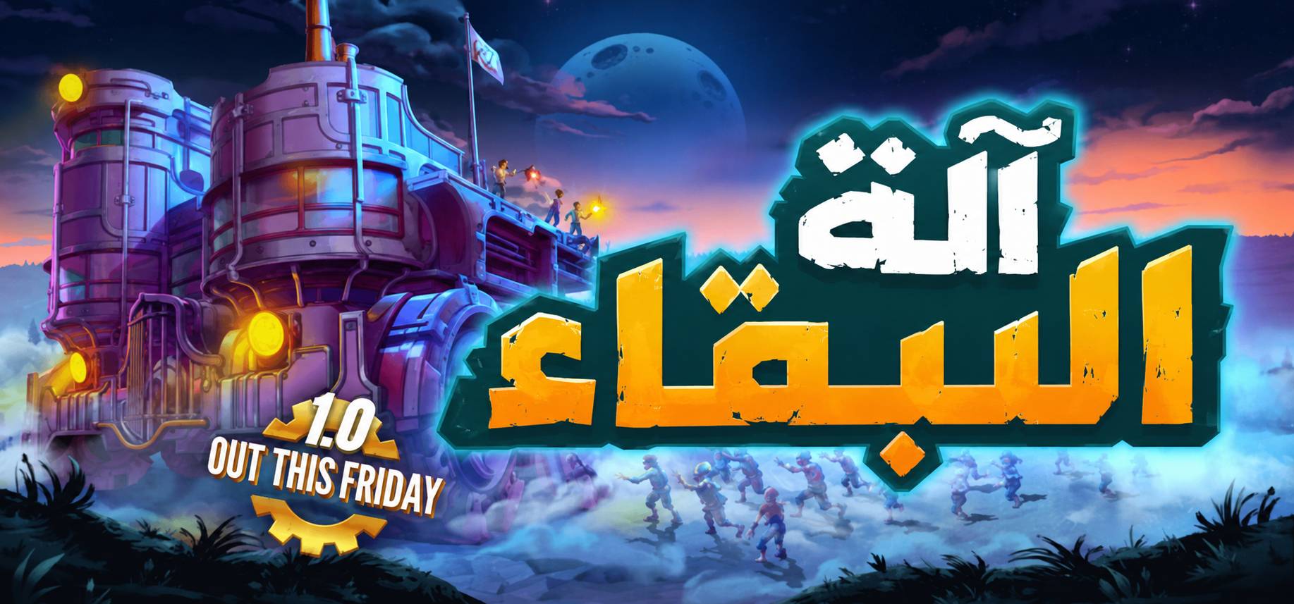 تعريب لعبة Survival Machine - ترجمة عربية