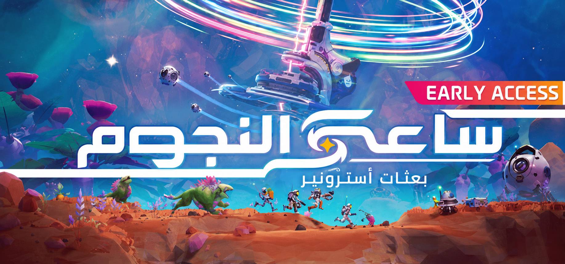 ترجمة STARSEEKER Astroneer Expeditions