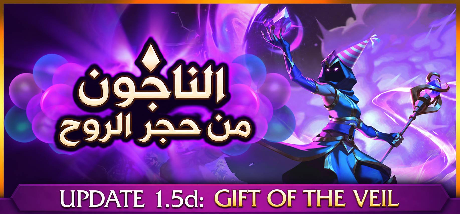 ترجمة Soulstone Survivors