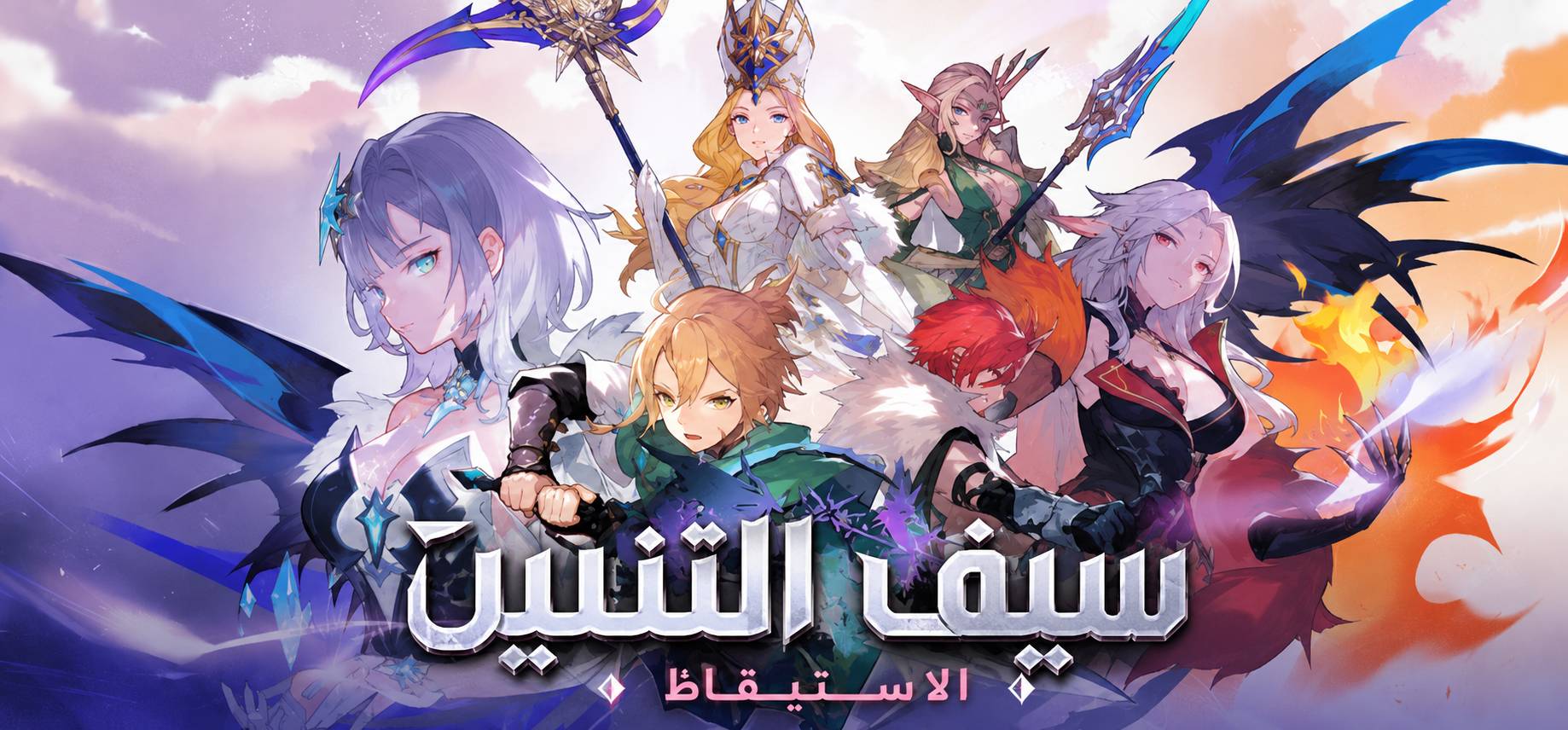 ترجمة DragonSword Awakening