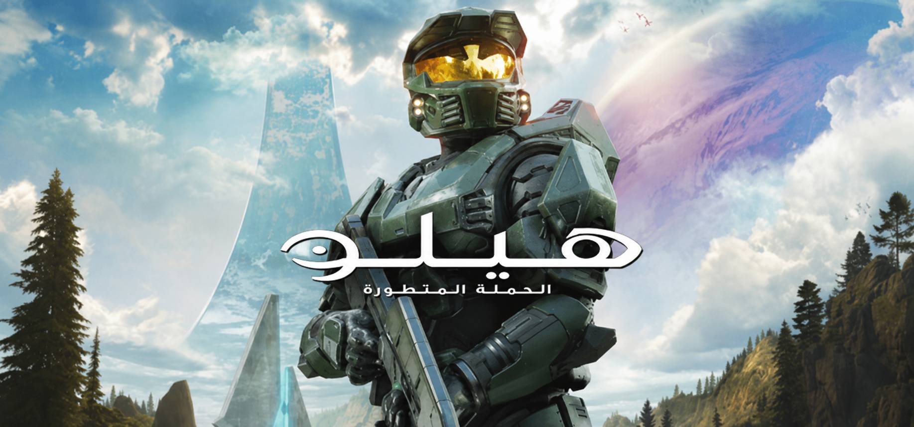 ترجمة Halo Campaign Evolved