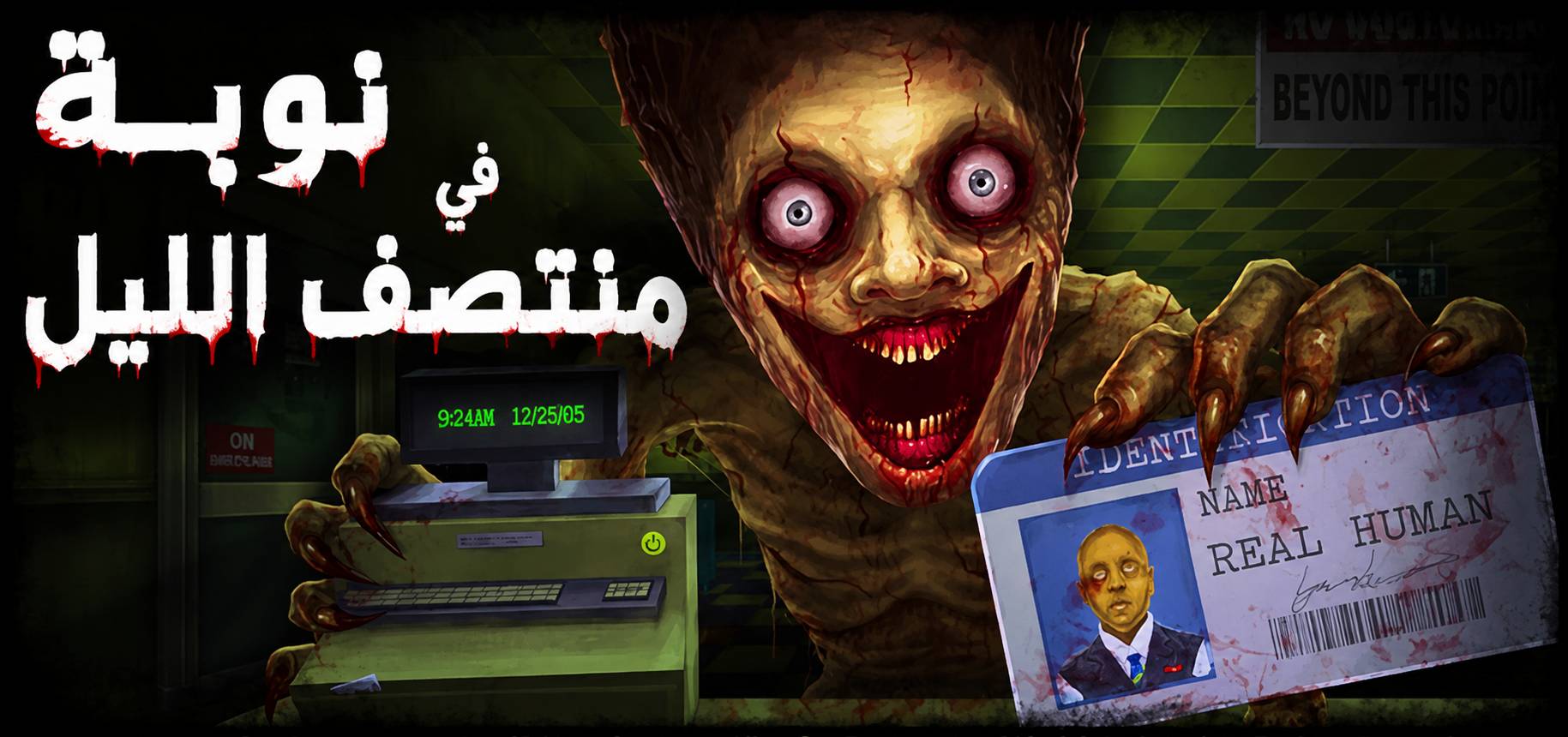تعريب لعبة Shift At Midnight - ترجمة عربية