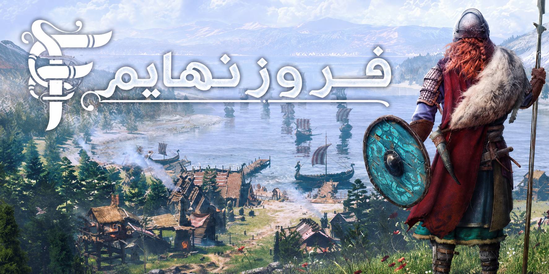 ترجمة Frozenheim