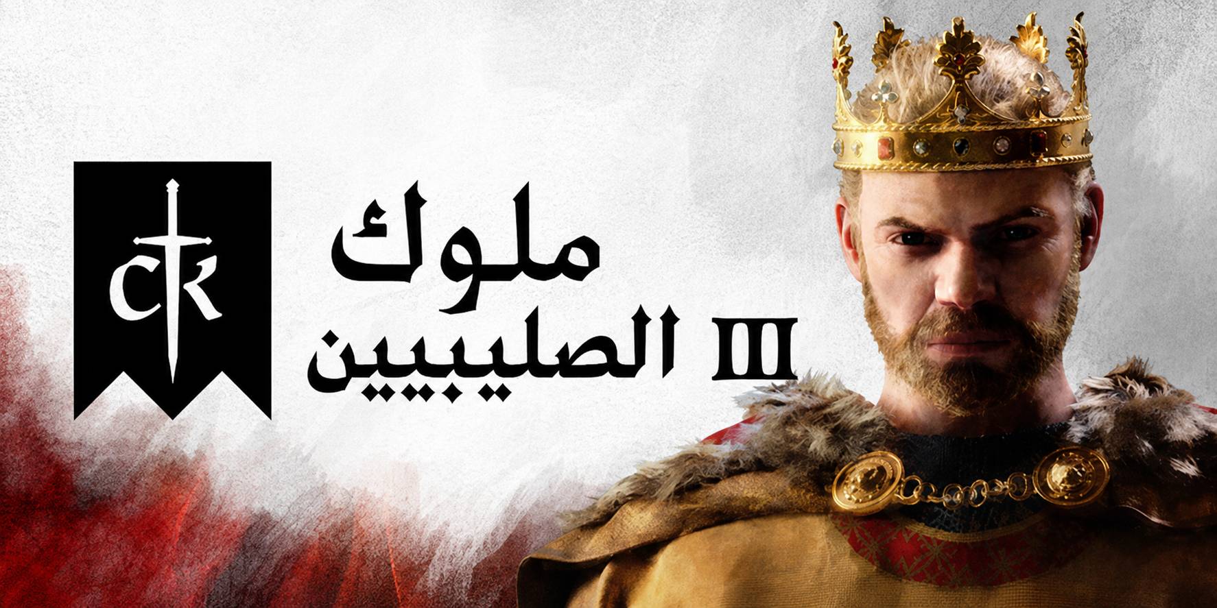 تعريب لعبة Crusader Kings III - ترجمة عربية