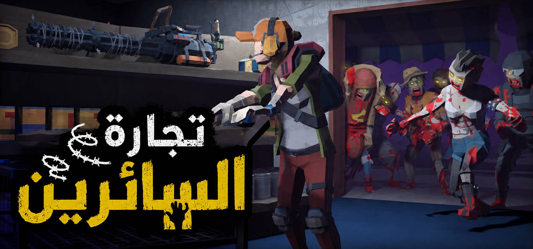 تعريب لعبة The Walking Trade - ترجمة عربية