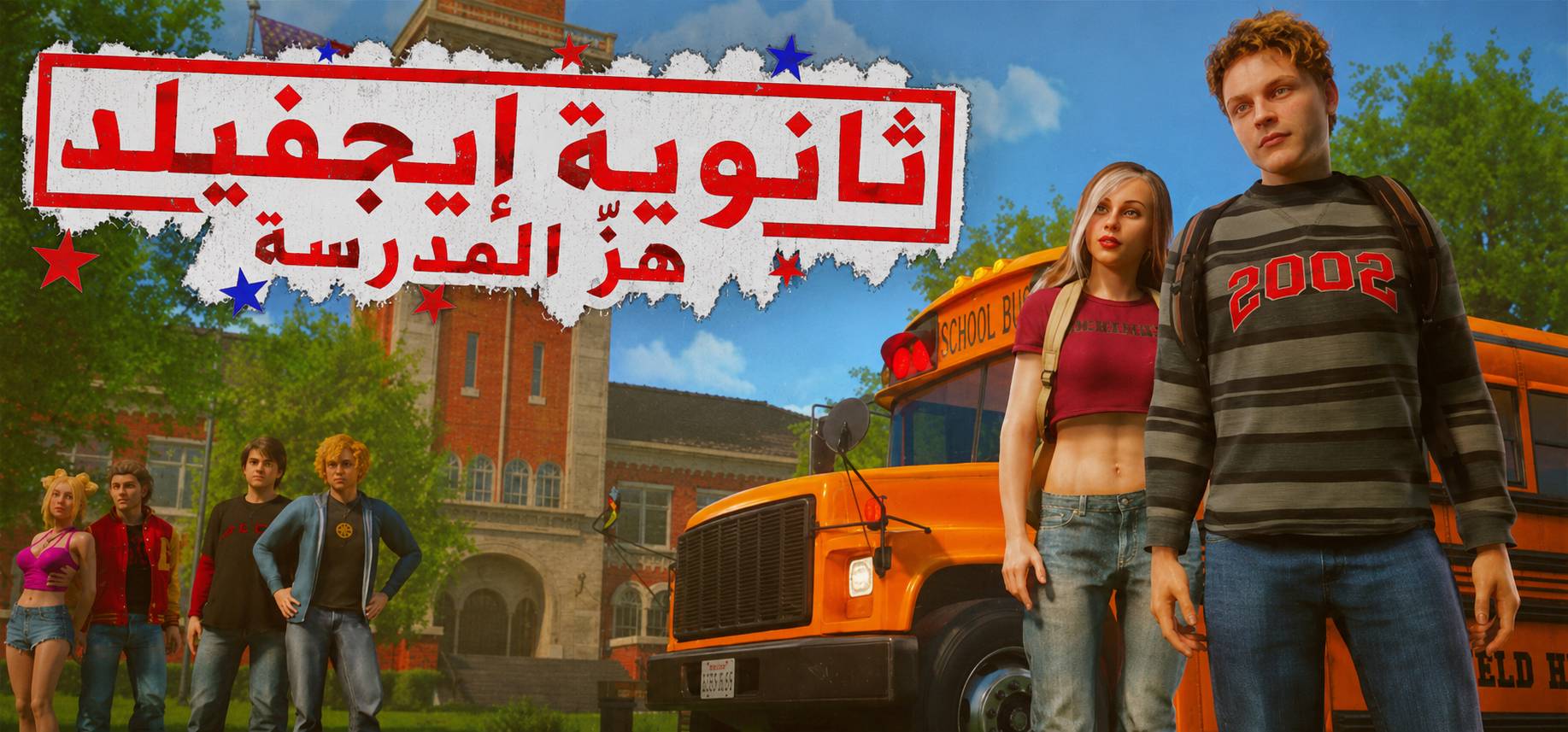 تعريب لعبة Agefield High Rock the School - ترجمة عربية