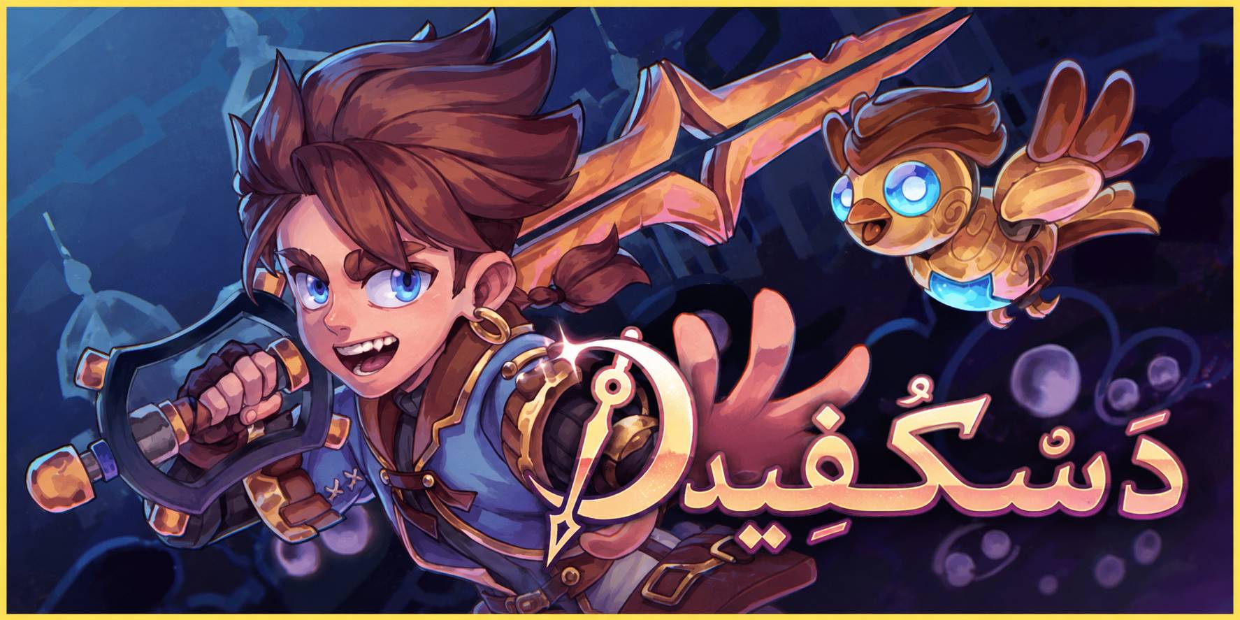 تعريب لعبة Duskfade - ترجمة عربية