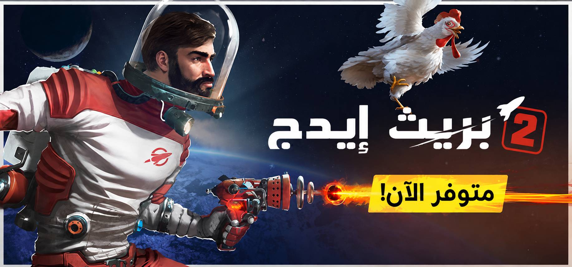 تعريب لعبة Breathedge 2 - ترجمة عربية