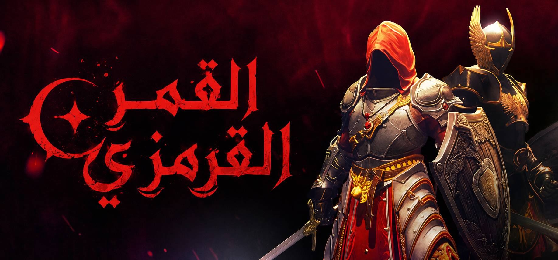 تعريب لعبة Crimson Moon - ترجمة عربية