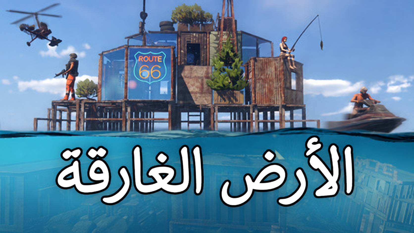 تعريب لعبة Sunkenland - ترجمة عربية