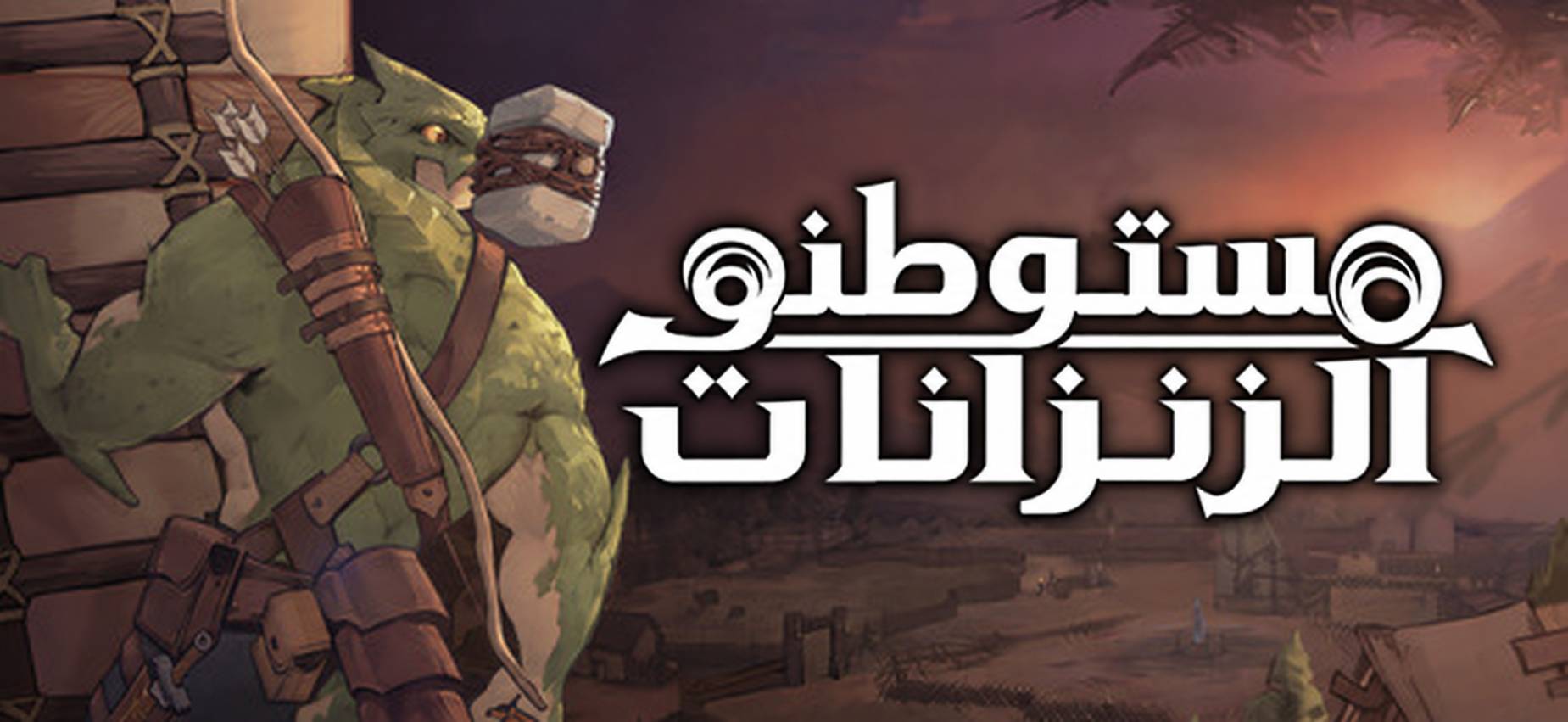 تعريب لعبة Dungeon Settlers - ترجمة عربية