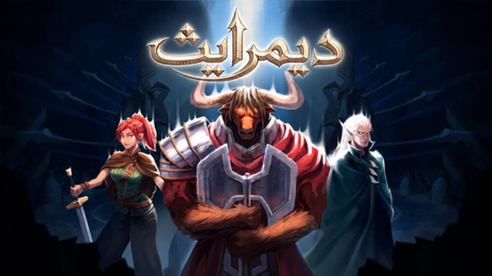 تعريب لعبة Dimraeth - ترجمة عربية