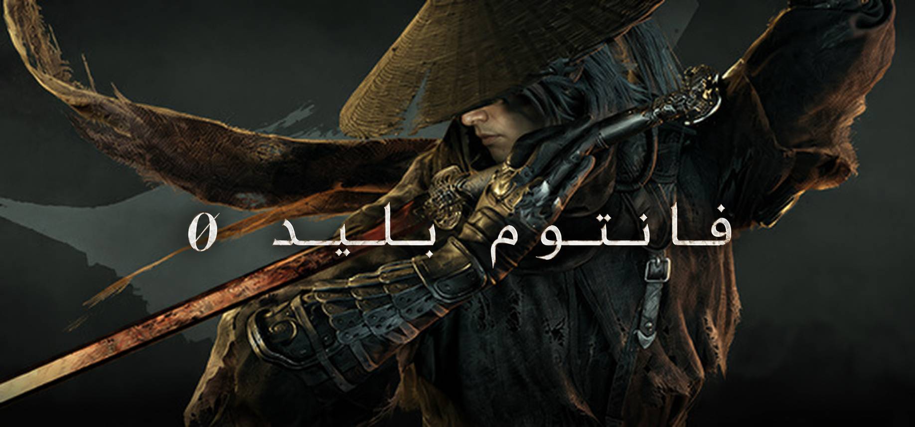 تعريب لعبة Phantom Blade Zero - ترجمة عربية - FLTAH VIP