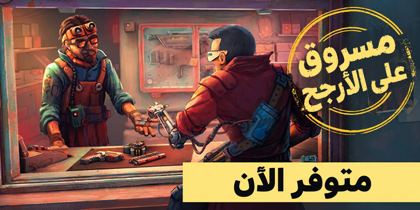 تعريب لعبة Probably Stolen Cyberpunk Shopkeeper Sim - ترجمة عربية - FLTAH VIP