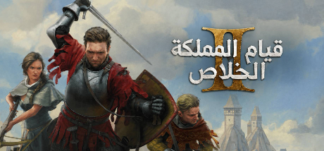 ترجمة Kingdom Come: Deliverance II