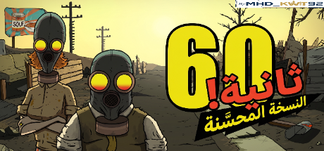 ترجمة 60 Seconds! Reatomized