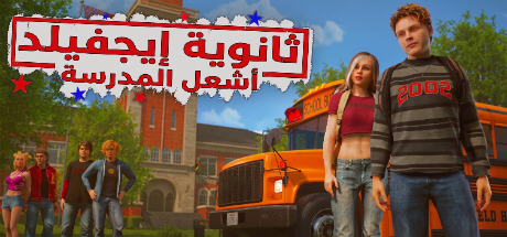 ترجمة Agefield High: Rock the School
