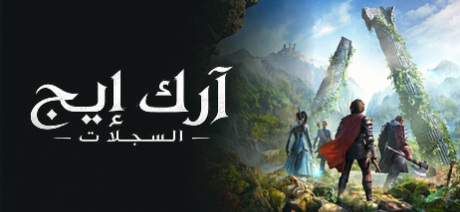 تعريب لعبة ArcheAge Chronicles - ترجمة عربية - FLTAH VIP