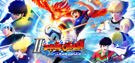 تعريب لعبة CAPTAIN TSUBASA 2: WORLD FIGHTERS - ترجمة عربية