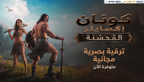 تعريب لعبة Conan Exiles Enhanced - ترجمة عربية