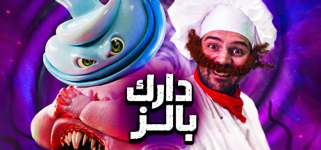 ترجمة Dark Pals: The 1st Floor