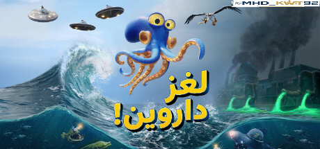 تعريب لعبة Darwin's Paradox - ترجمة عربية