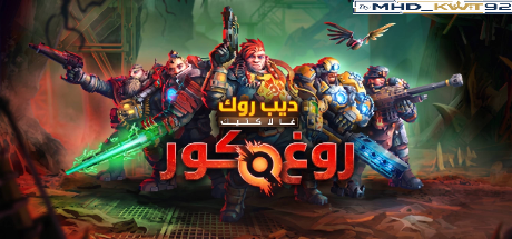 ترجمة Deep Rock Galactic: Rogue Core