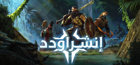 ترجمة Enshrouded