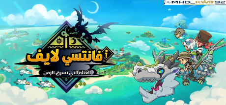 ترجمة FANTASY LIFE i: The Girl Who Steals Time