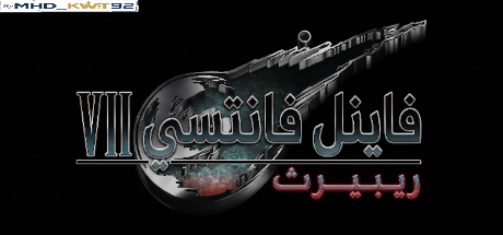 ترجمة FINAL FANTASY VII REBIRTH