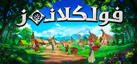 تعريب لعبة Folklands - ترجمة عربية - FLTAH VIP