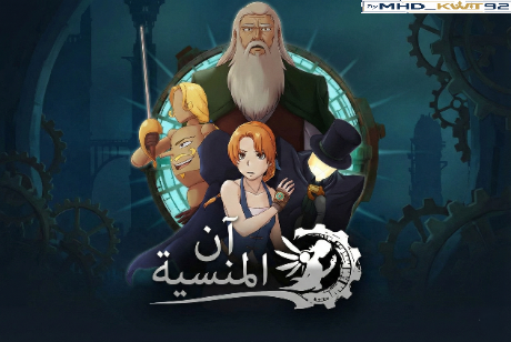 تعريب لعبة Forgotton Anne - ترجمة عربية